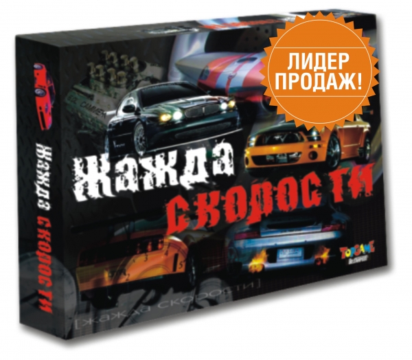 Игры для мальчиков